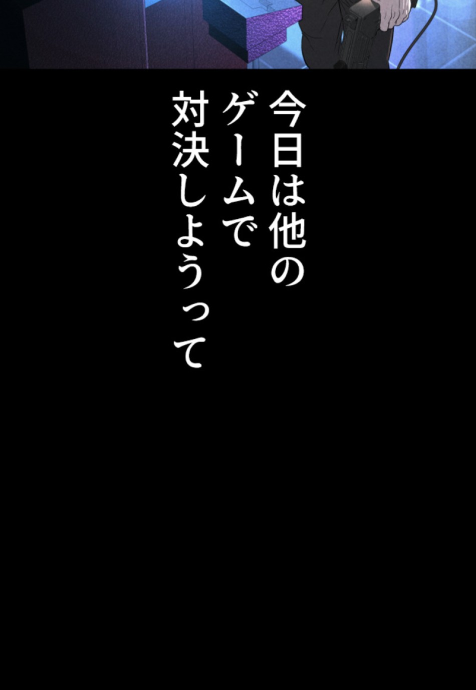 喧嘩独学 第120話 - Page 53