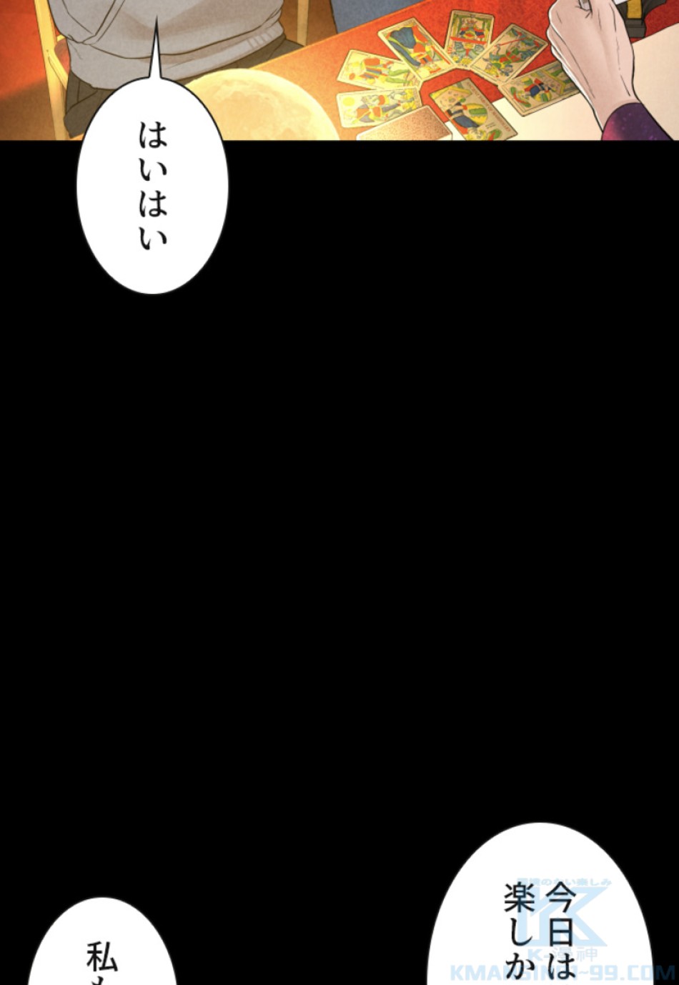 喧嘩独学 第120話 - Page 55