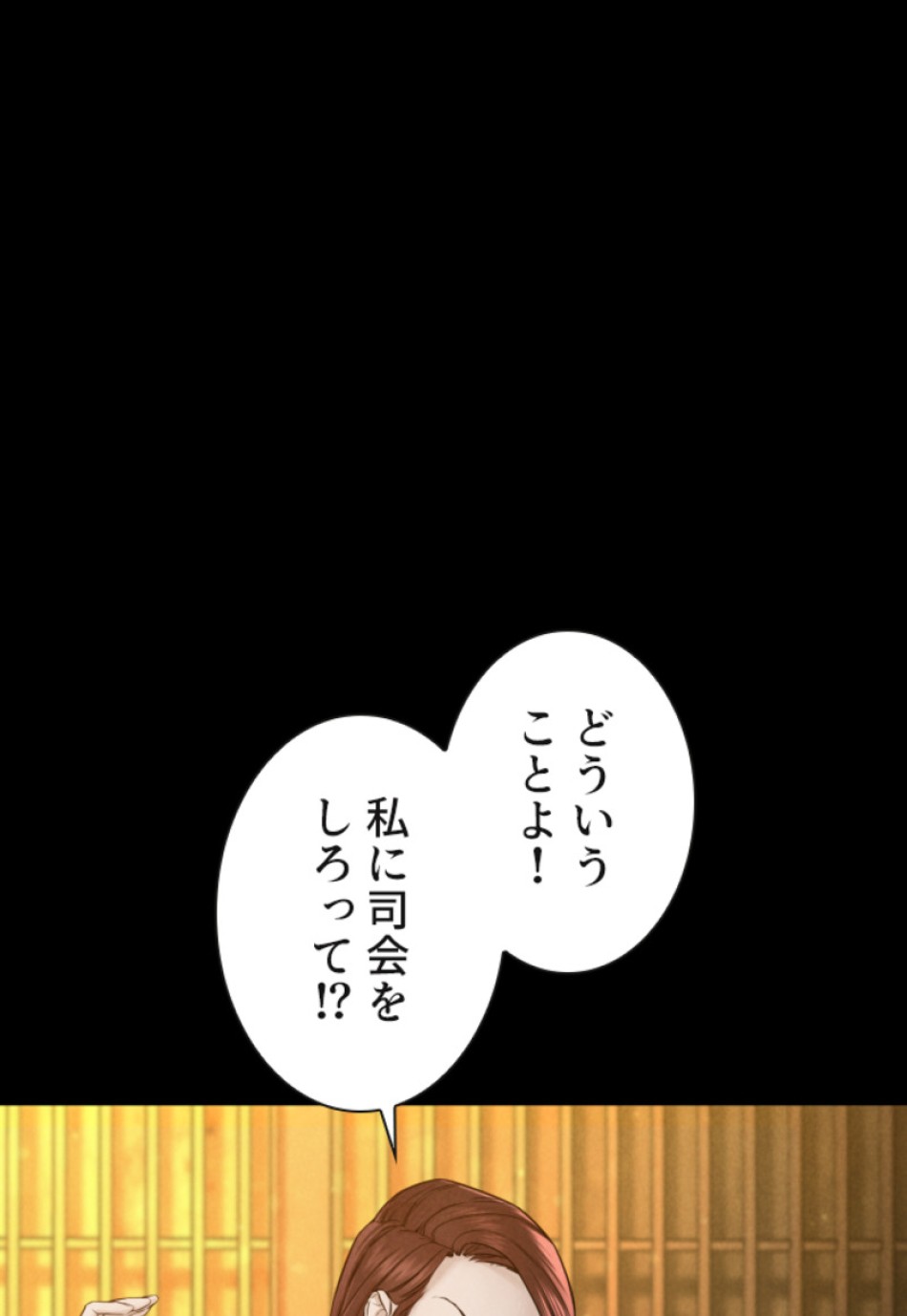 喧嘩独学 第120話 - Page 60