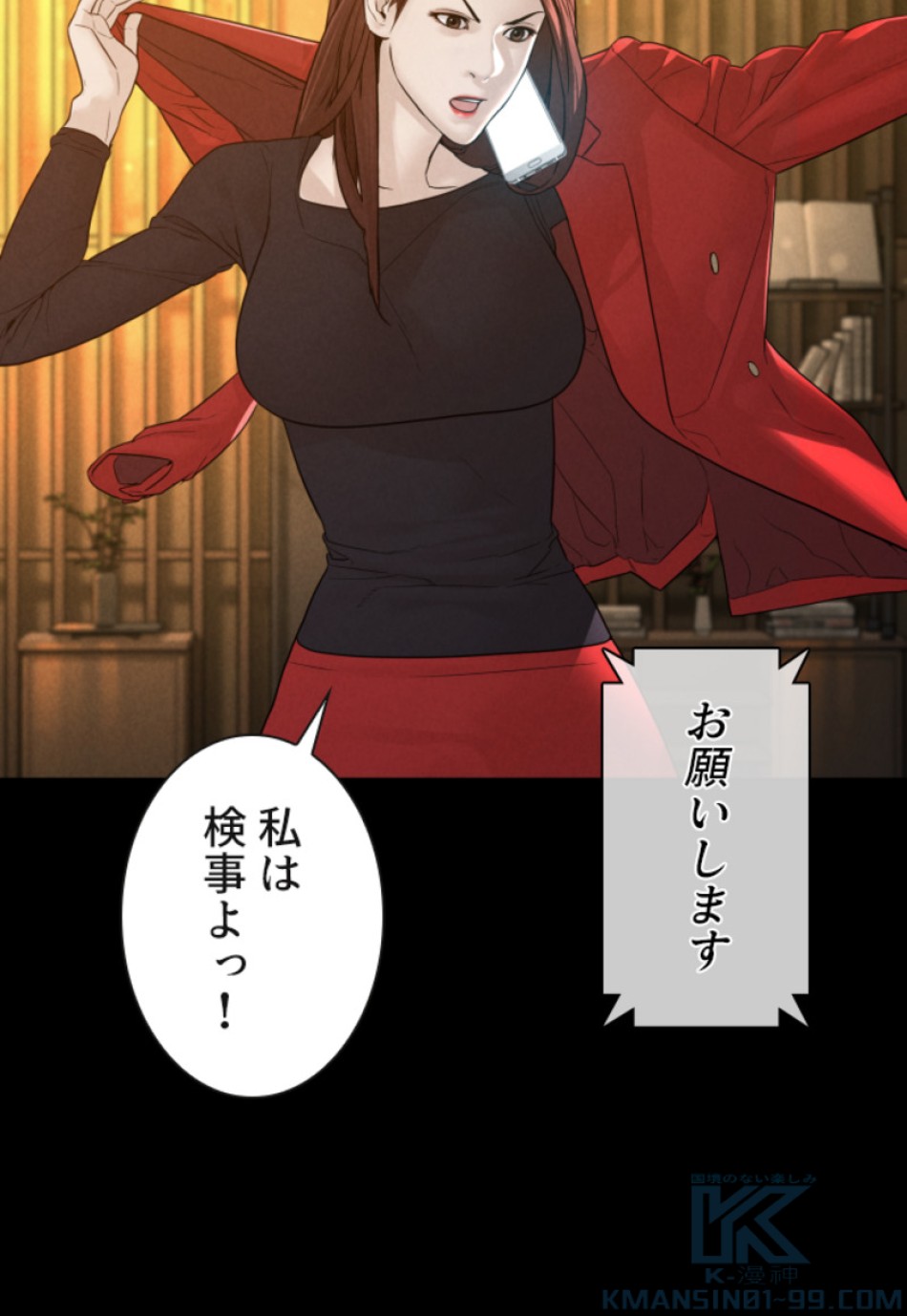 喧嘩独学 第120話 - Page 61
