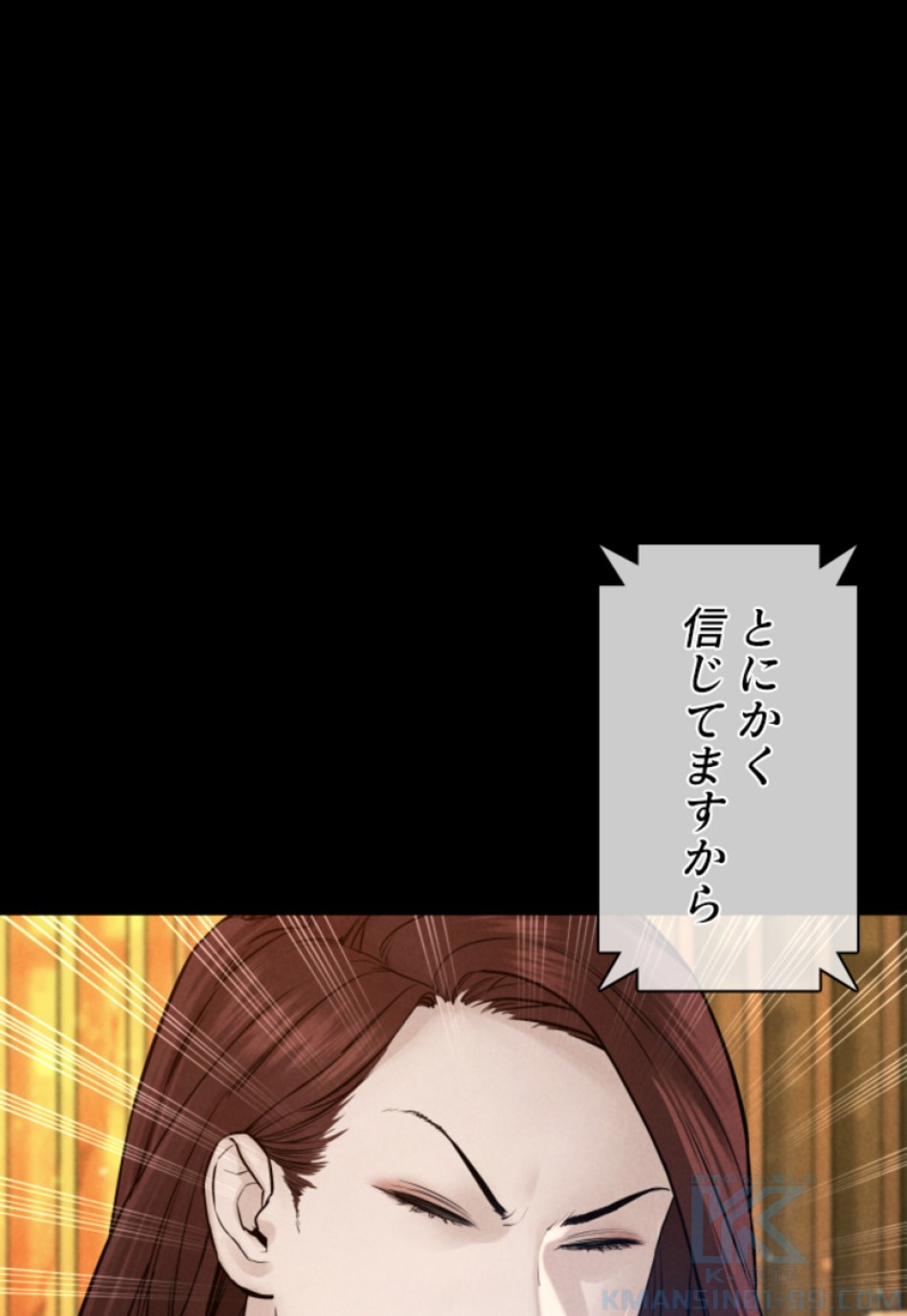 喧嘩独学 第120話 - Page 64