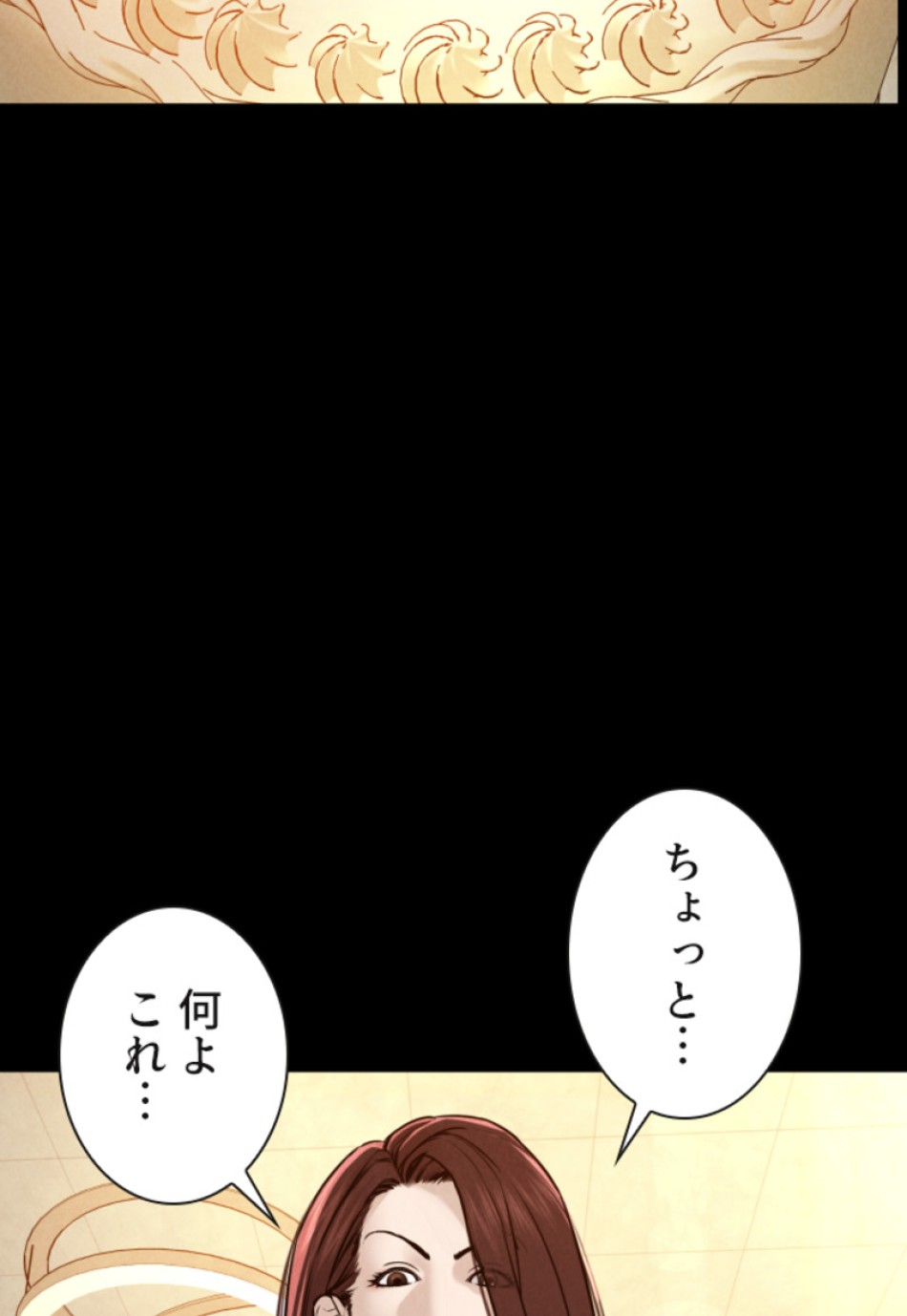 喧嘩独学 第120話 - Page 72