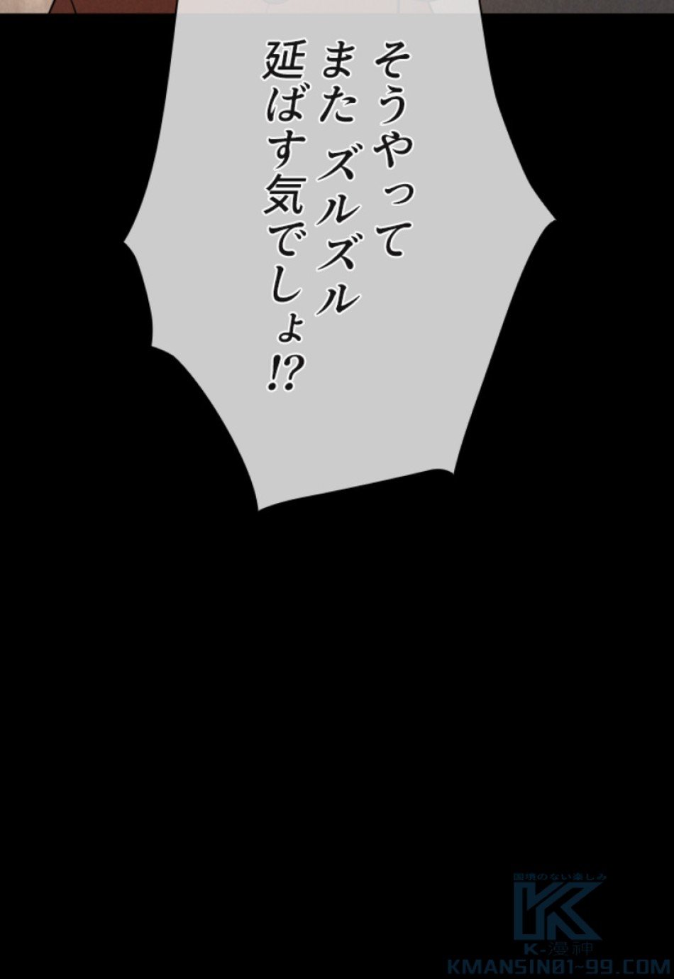 喧嘩独学 第120話 - Page 76