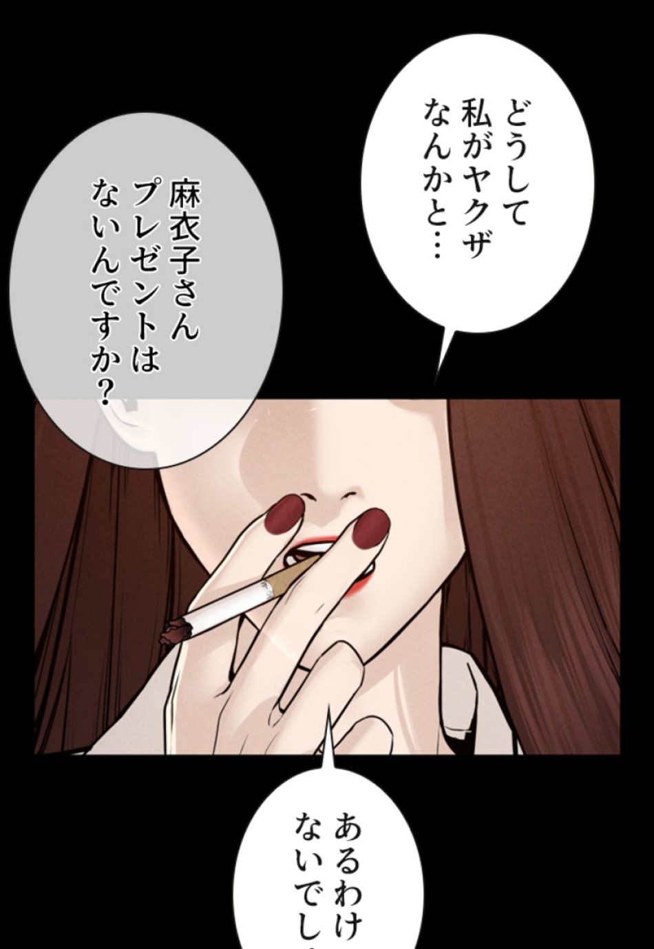 喧嘩独学 第120話 - Page 77