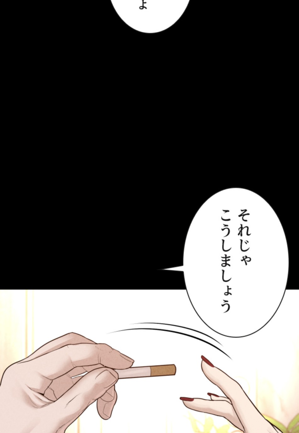 喧嘩独学 第120話 - Page 78