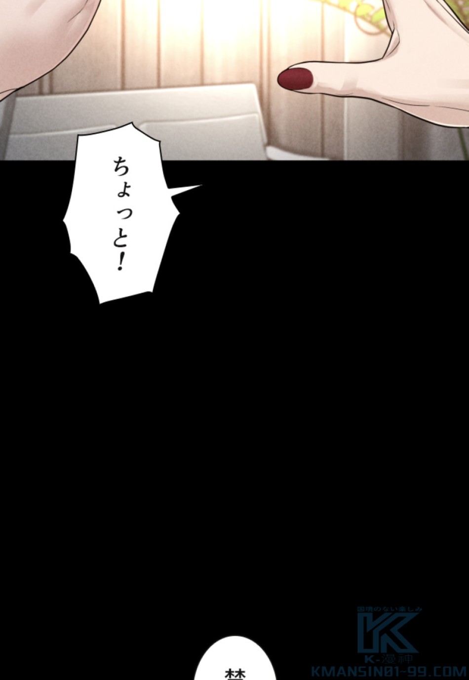 喧嘩独学 第120話 - Page 79