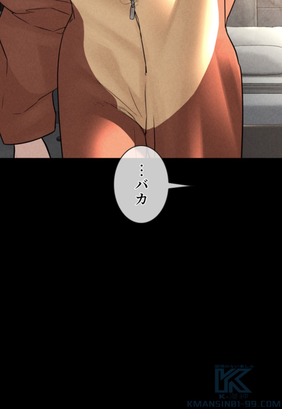喧嘩独学 第120話 - Page 82