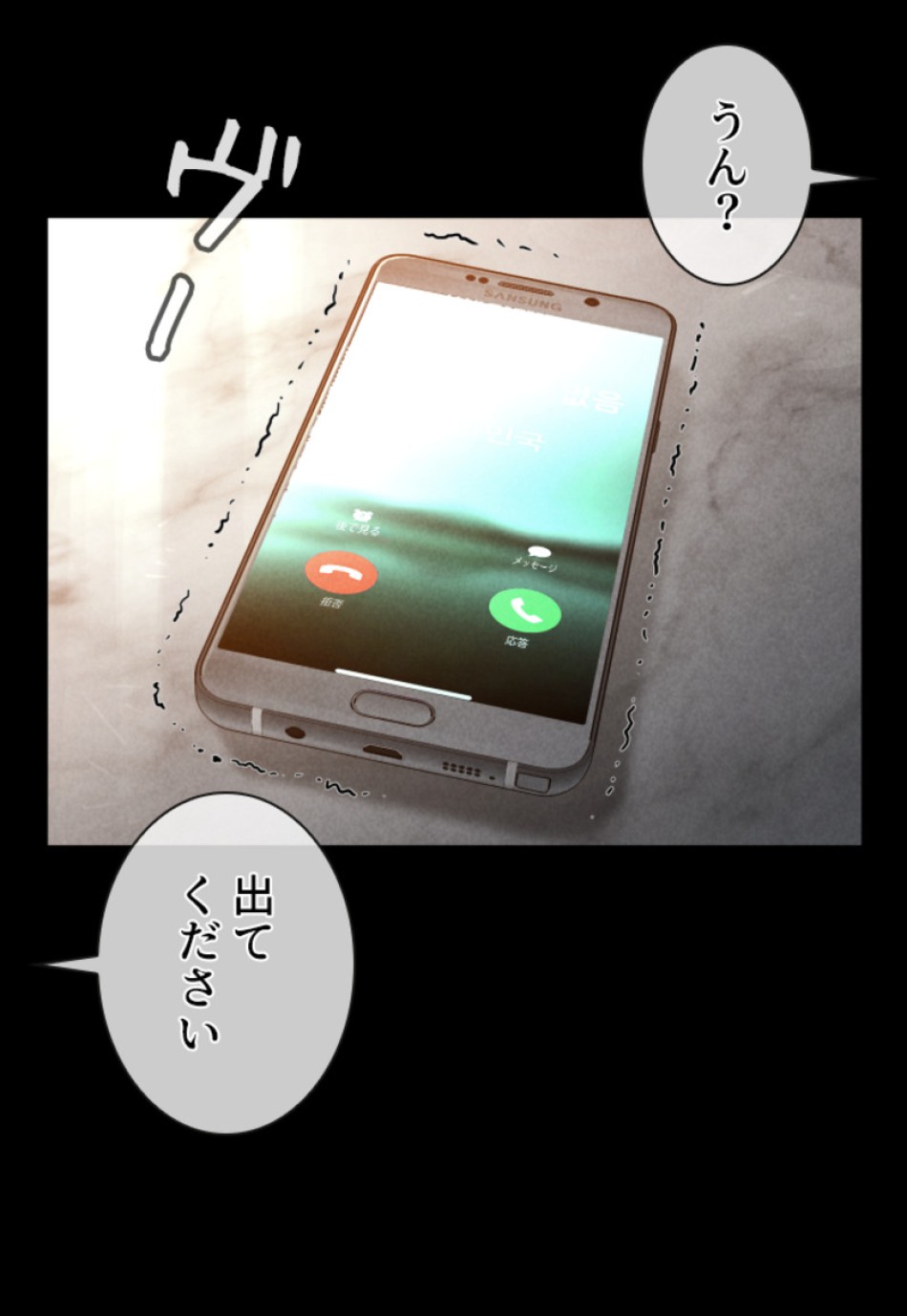 喧嘩独学 第120話 - Page 83