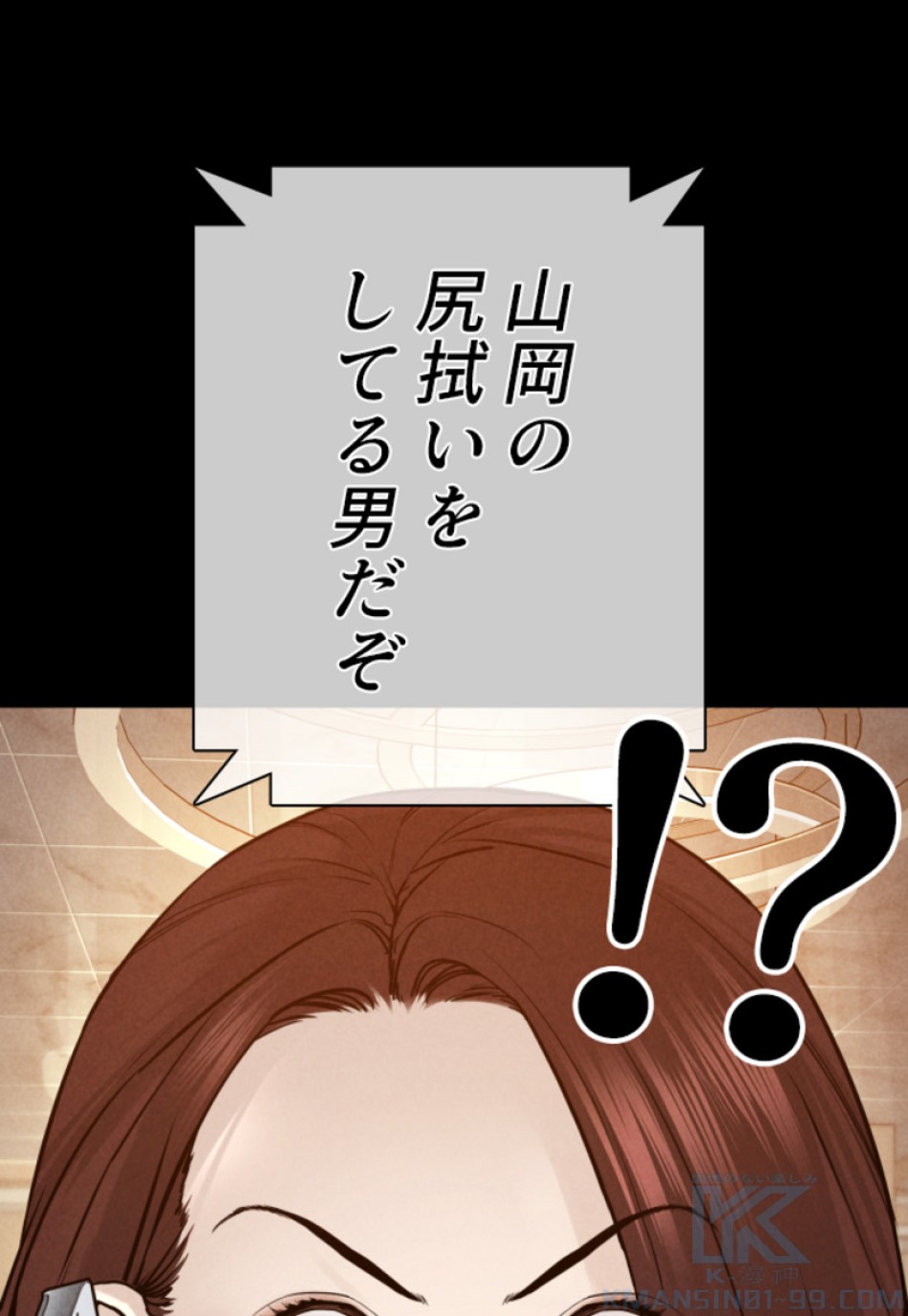 喧嘩独学 第120話 - Page 91