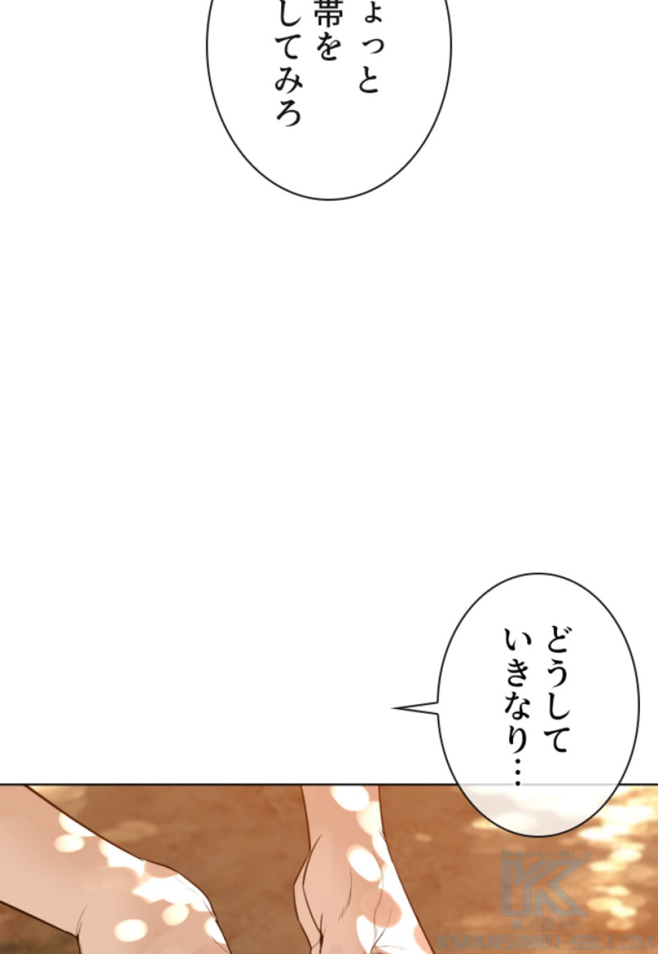 喧嘩独学 第121話 - Page 10