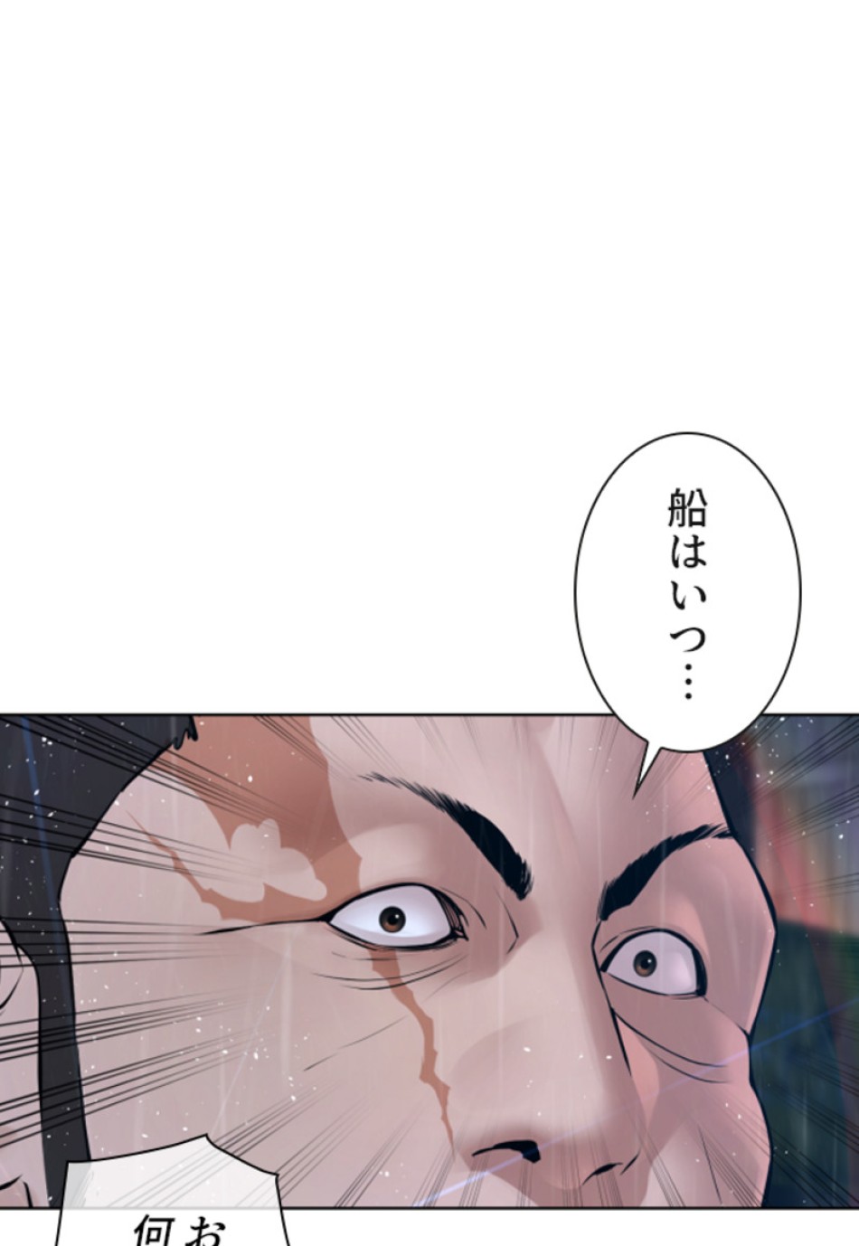 喧嘩独学 第121話 - Page 101
