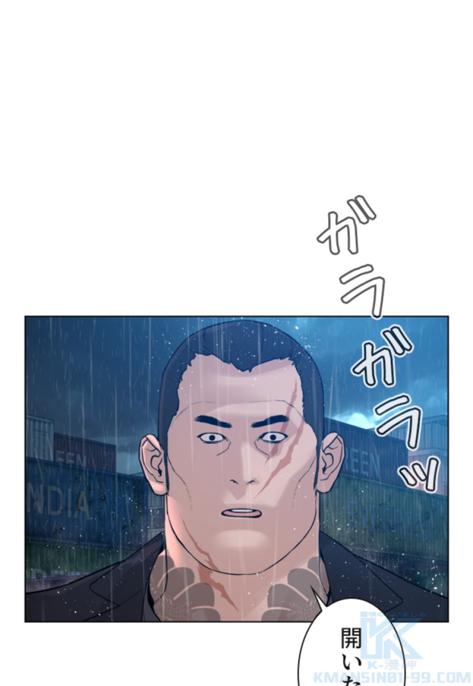 喧嘩独学 第121話 - Page 106