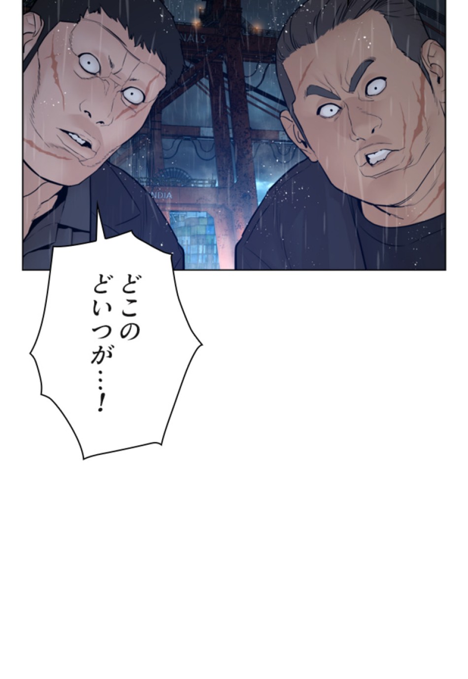 喧嘩独学 第121話 - Page 110
