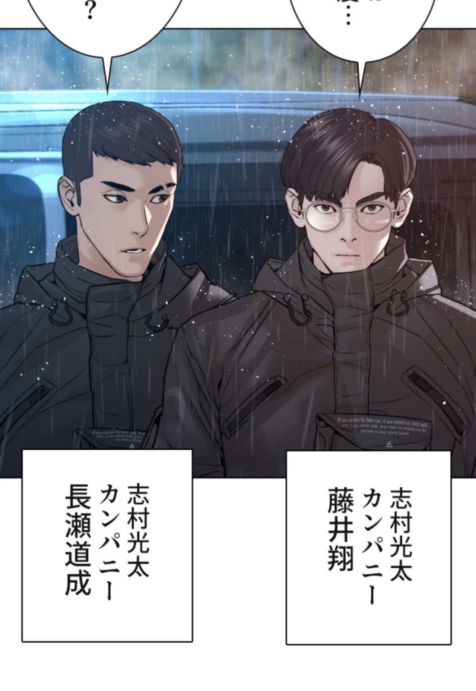 喧嘩独学 第121話 - Page 116