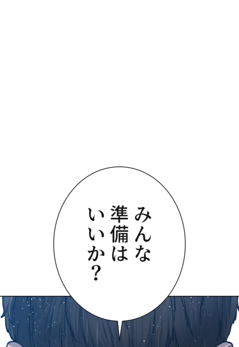 喧嘩独学 第121話 - Page 117
