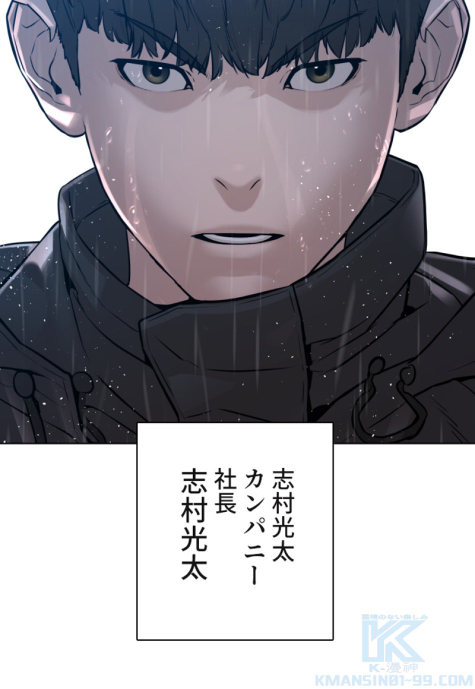 喧嘩独学 第121話 - Page 118