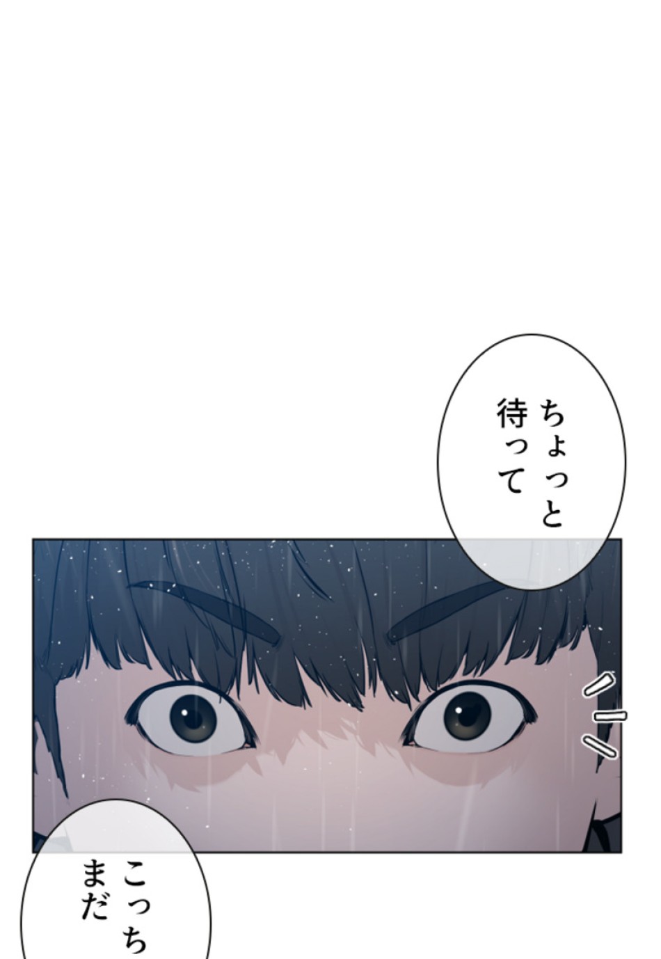 喧嘩独学 第121話 - Page 119