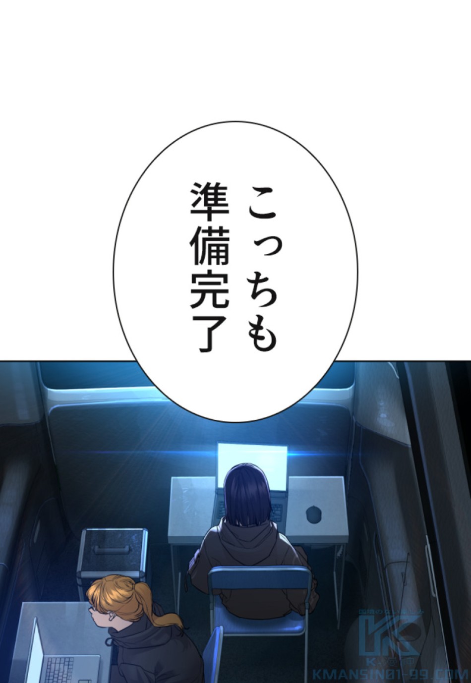 喧嘩独学 第121話 - Page 121