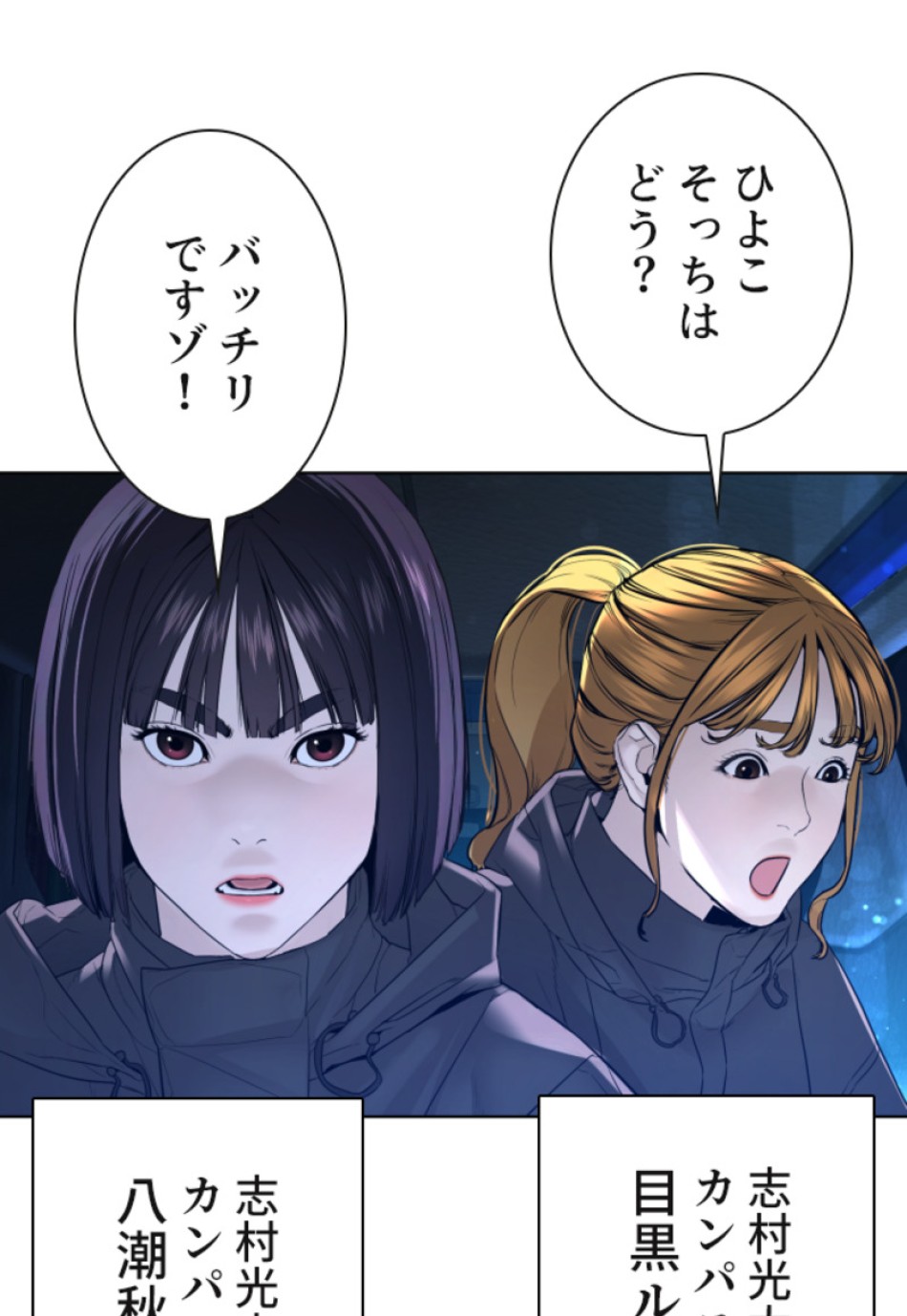 喧嘩独学 第121話 - Page 123
