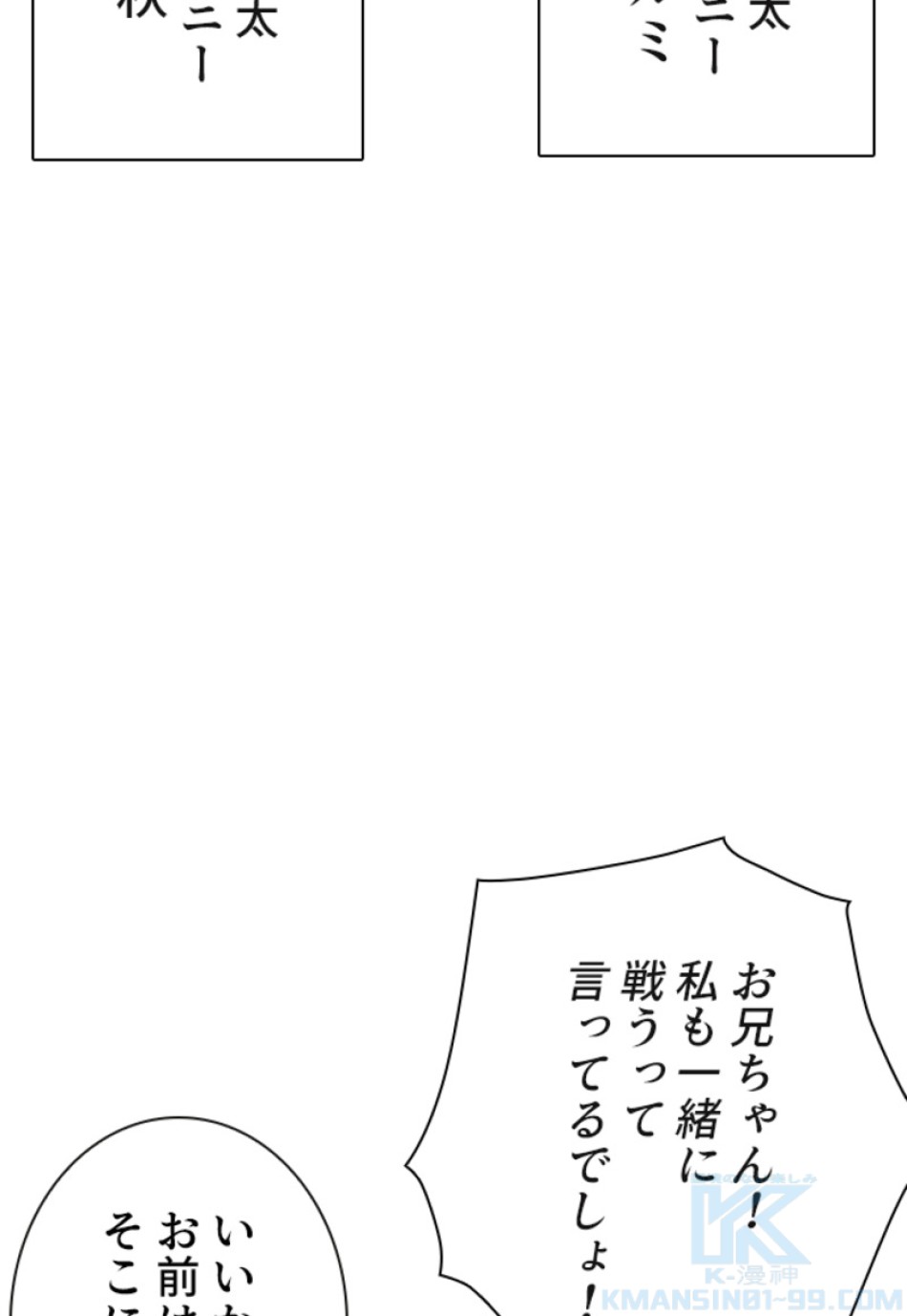 喧嘩独学 第121話 - Page 124