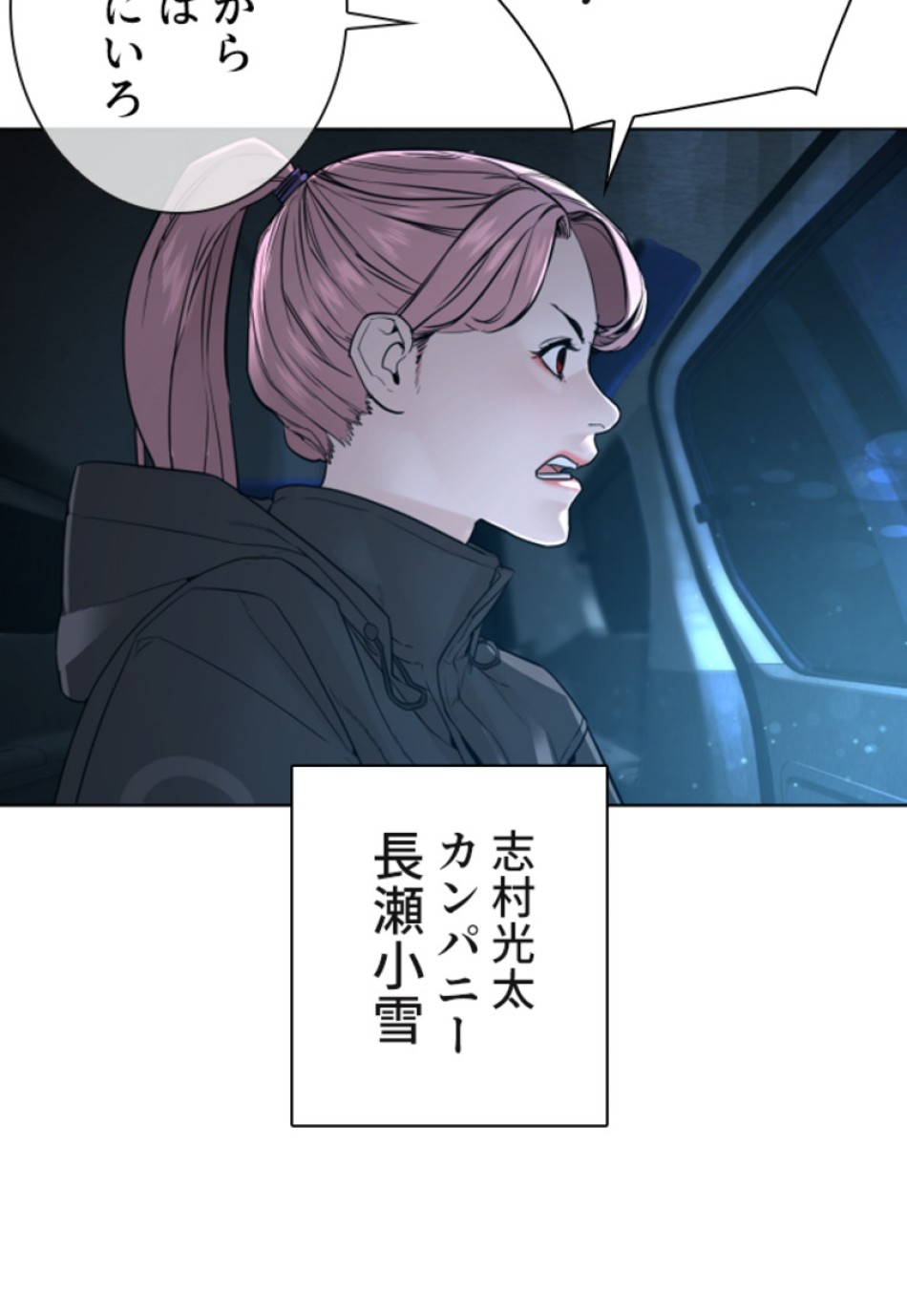 喧嘩独学 第121話 - Page 125