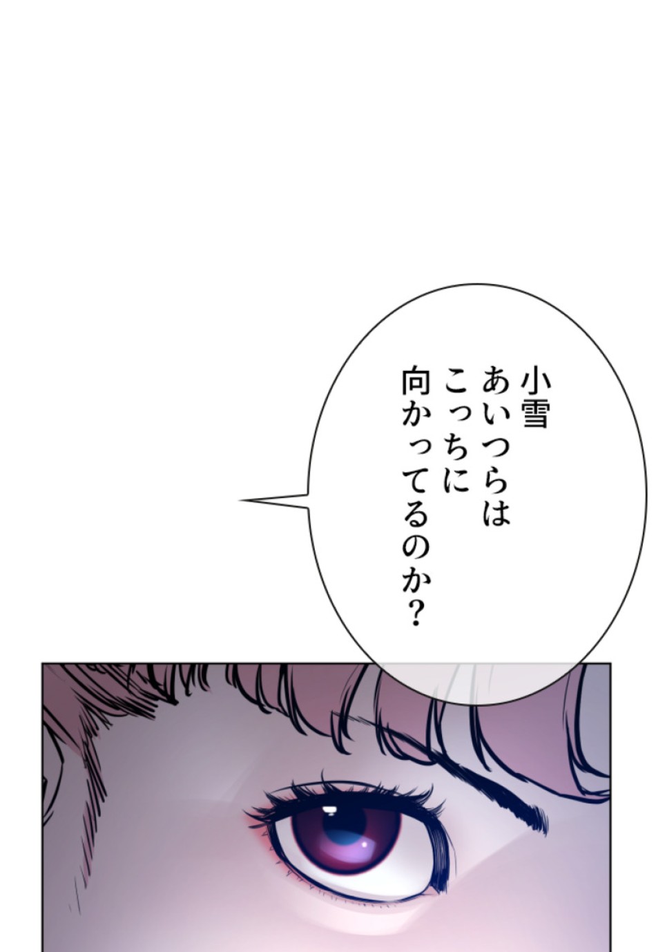 喧嘩独学 第121話 - Page 126