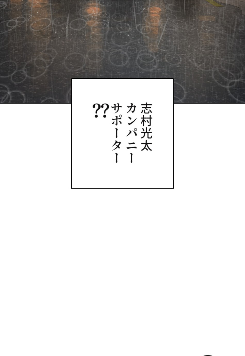 喧嘩独学 第121話 - Page 129