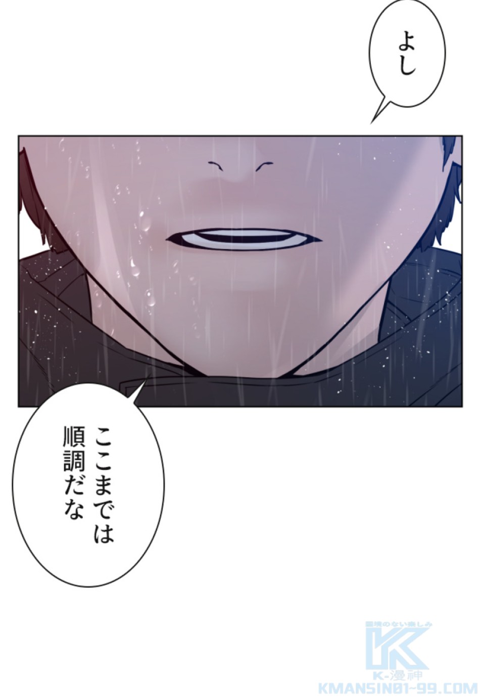 喧嘩独学 第121話 - Page 130