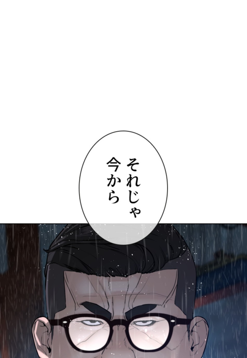 喧嘩独学 第121話 - Page 131