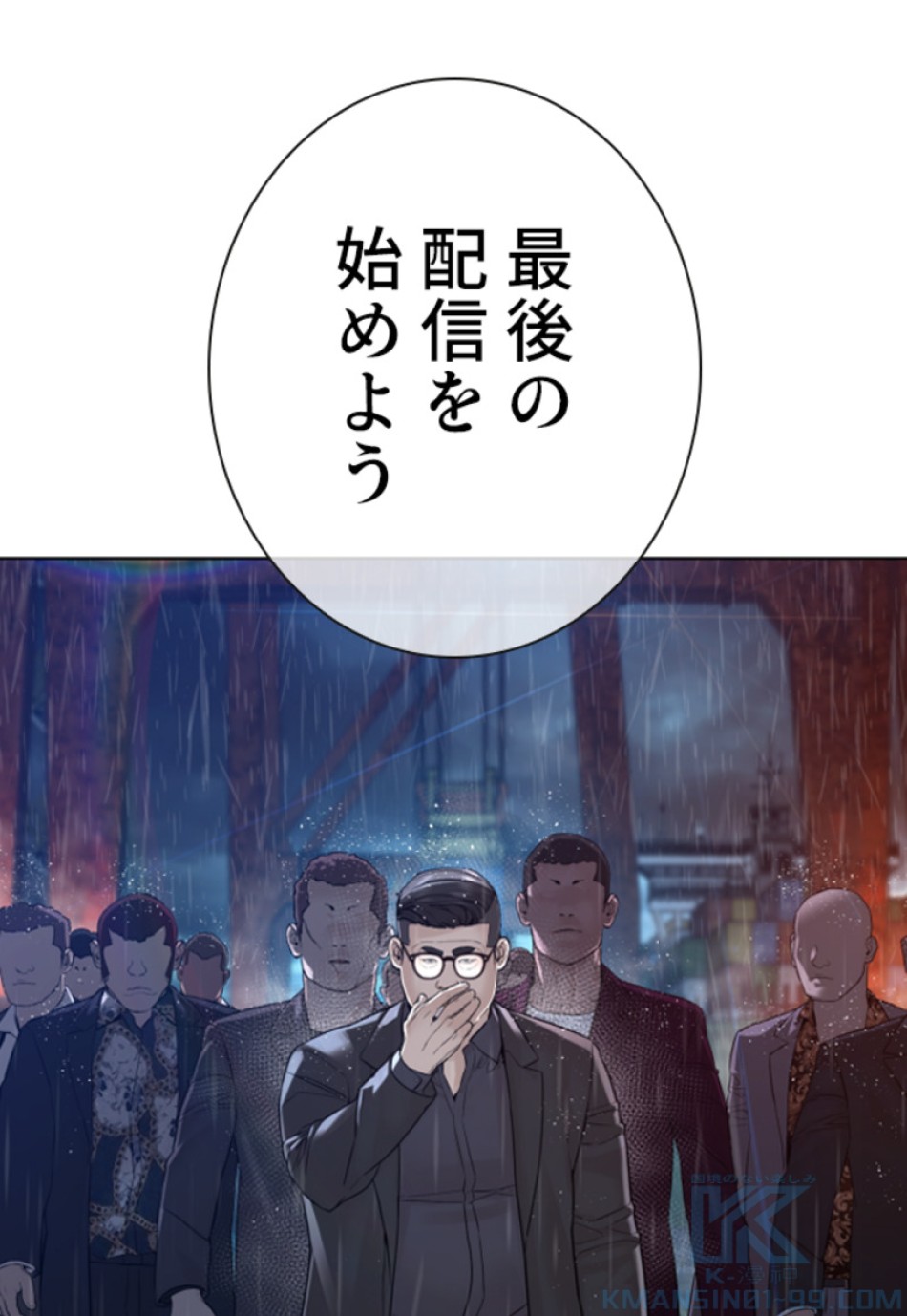 喧嘩独学 第121話 - Page 133