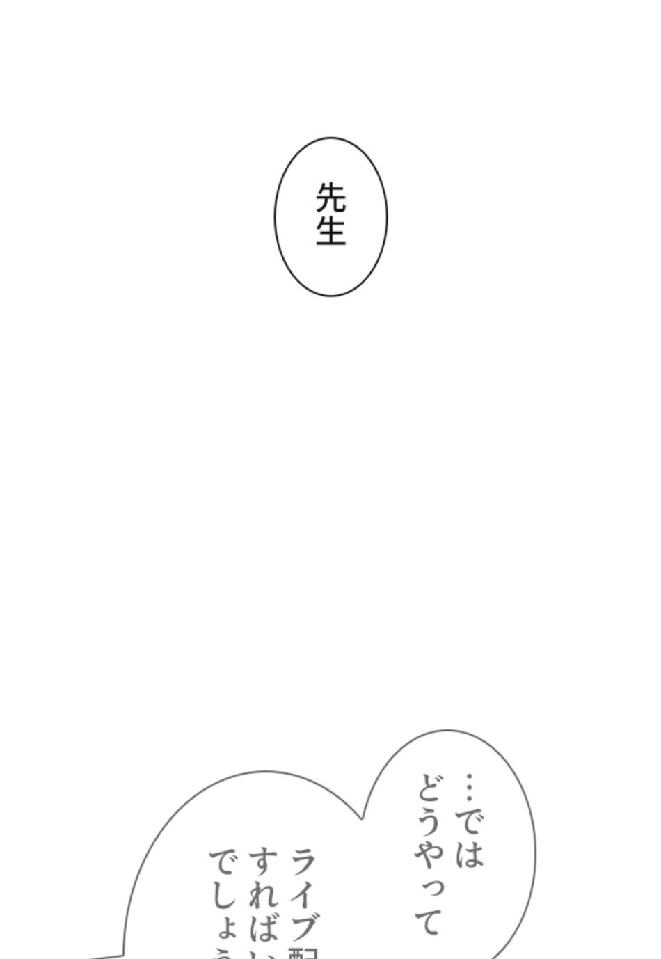 喧嘩独学 第121話 - Page 135