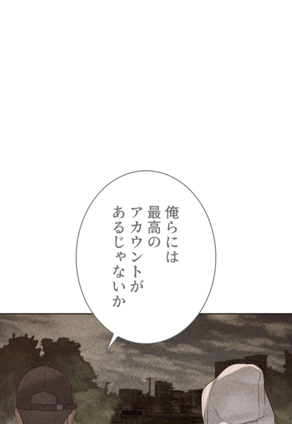 喧嘩独学 第121話 - Page 137