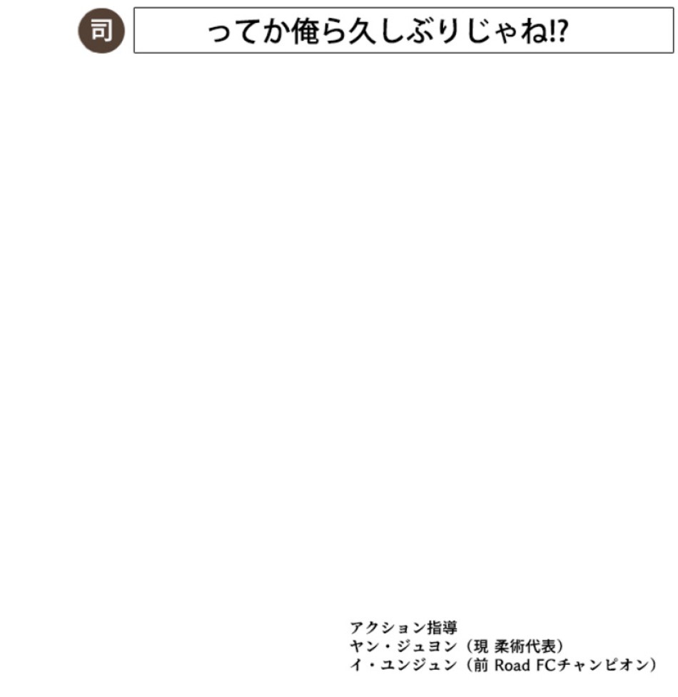 喧嘩独学 第121話 - Page 146