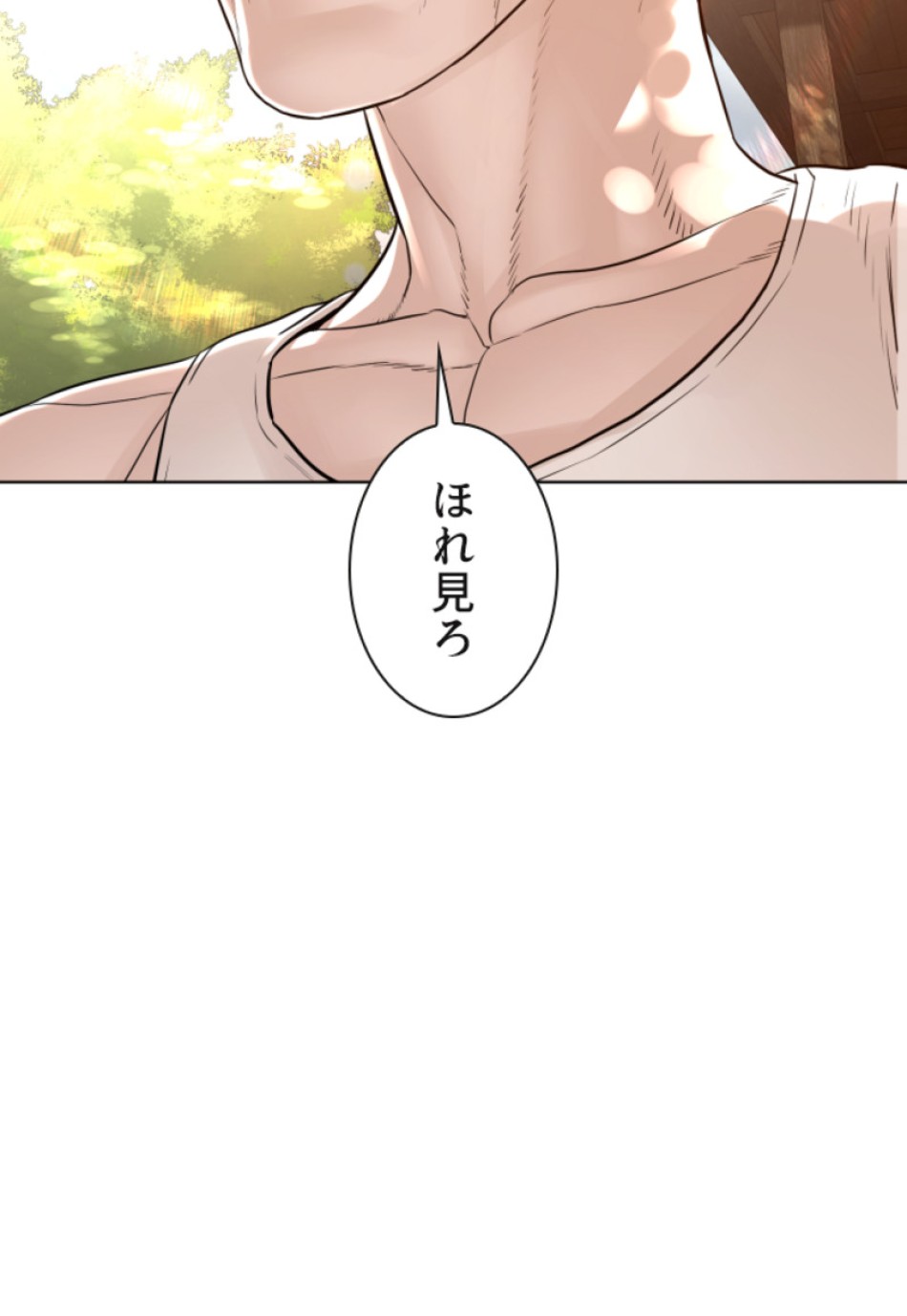 喧嘩独学 第121話 - Page 17