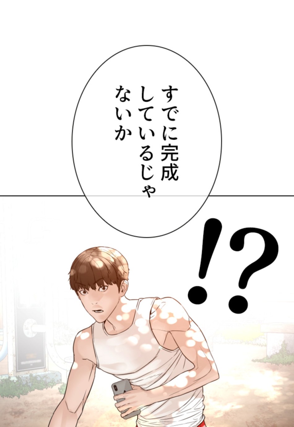 喧嘩独学 第121話 - Page 18