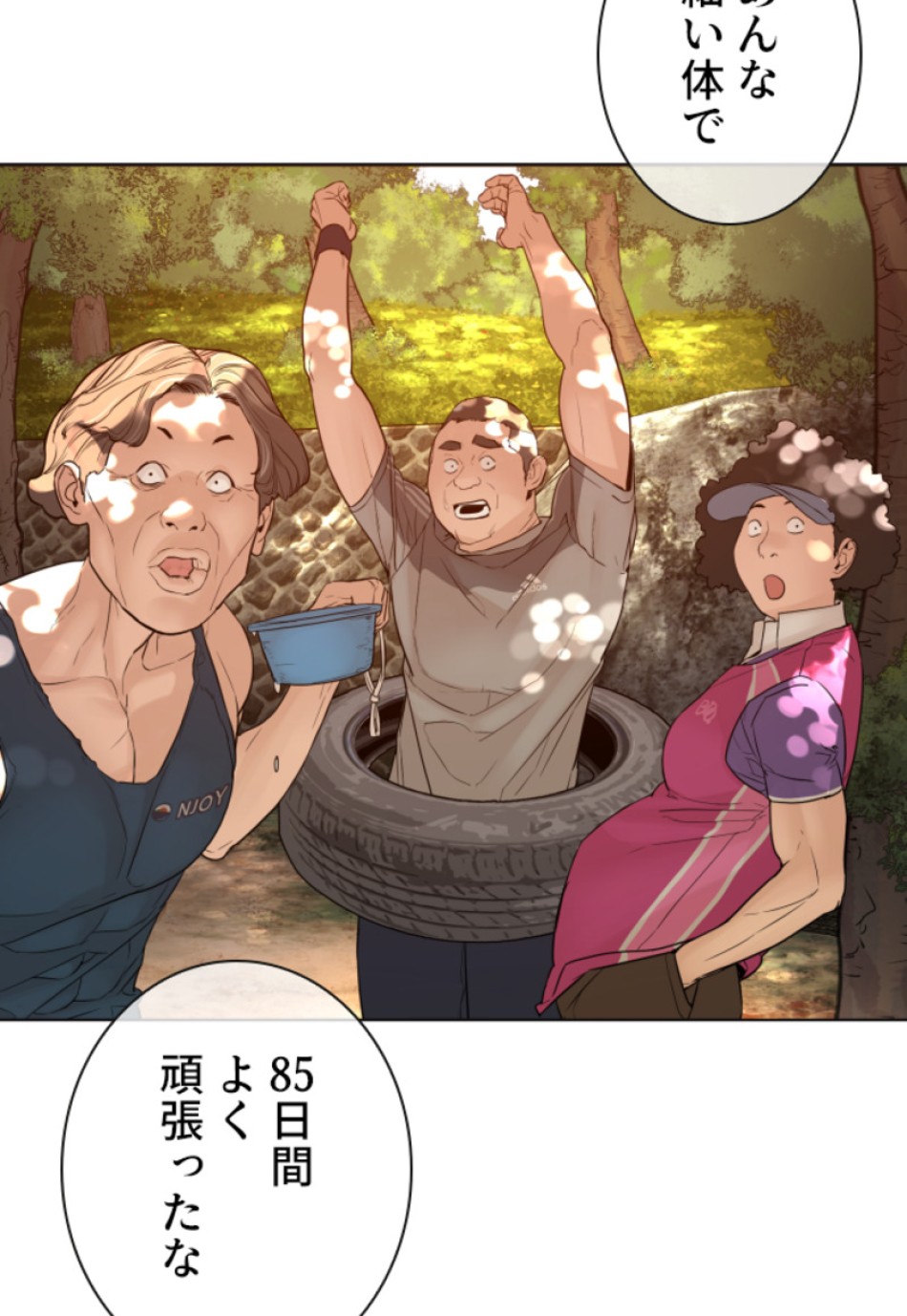 喧嘩独学 第121話 - Page 20