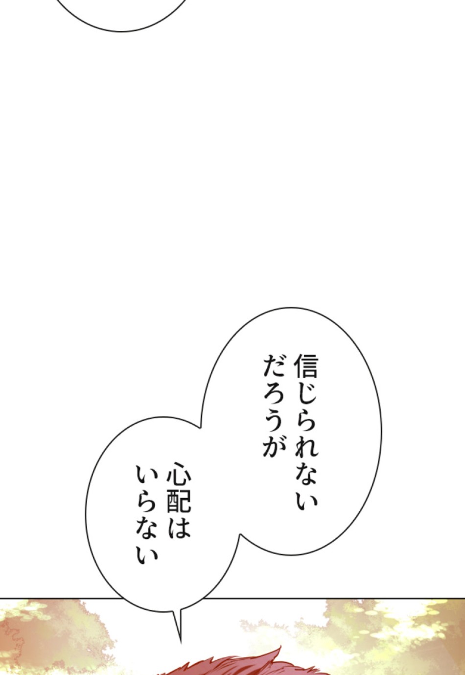 喧嘩独学 第121話 - Page 21