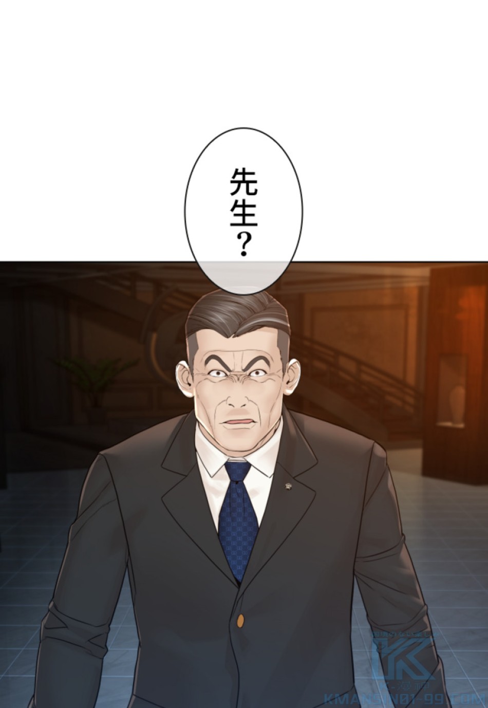 喧嘩独学 第121話 - Page 31