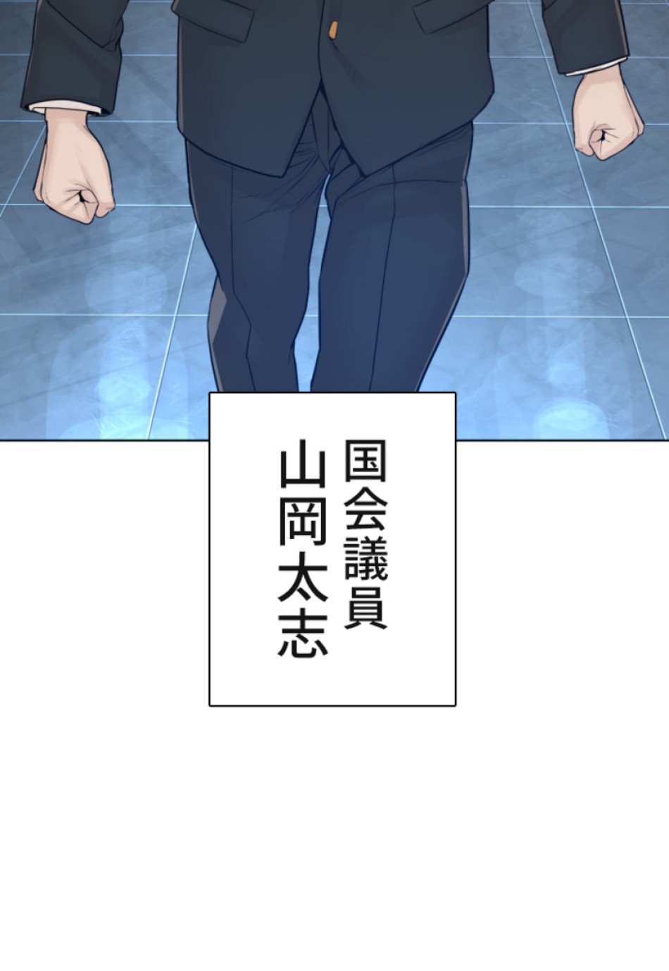 喧嘩独学 第121話 - Page 32