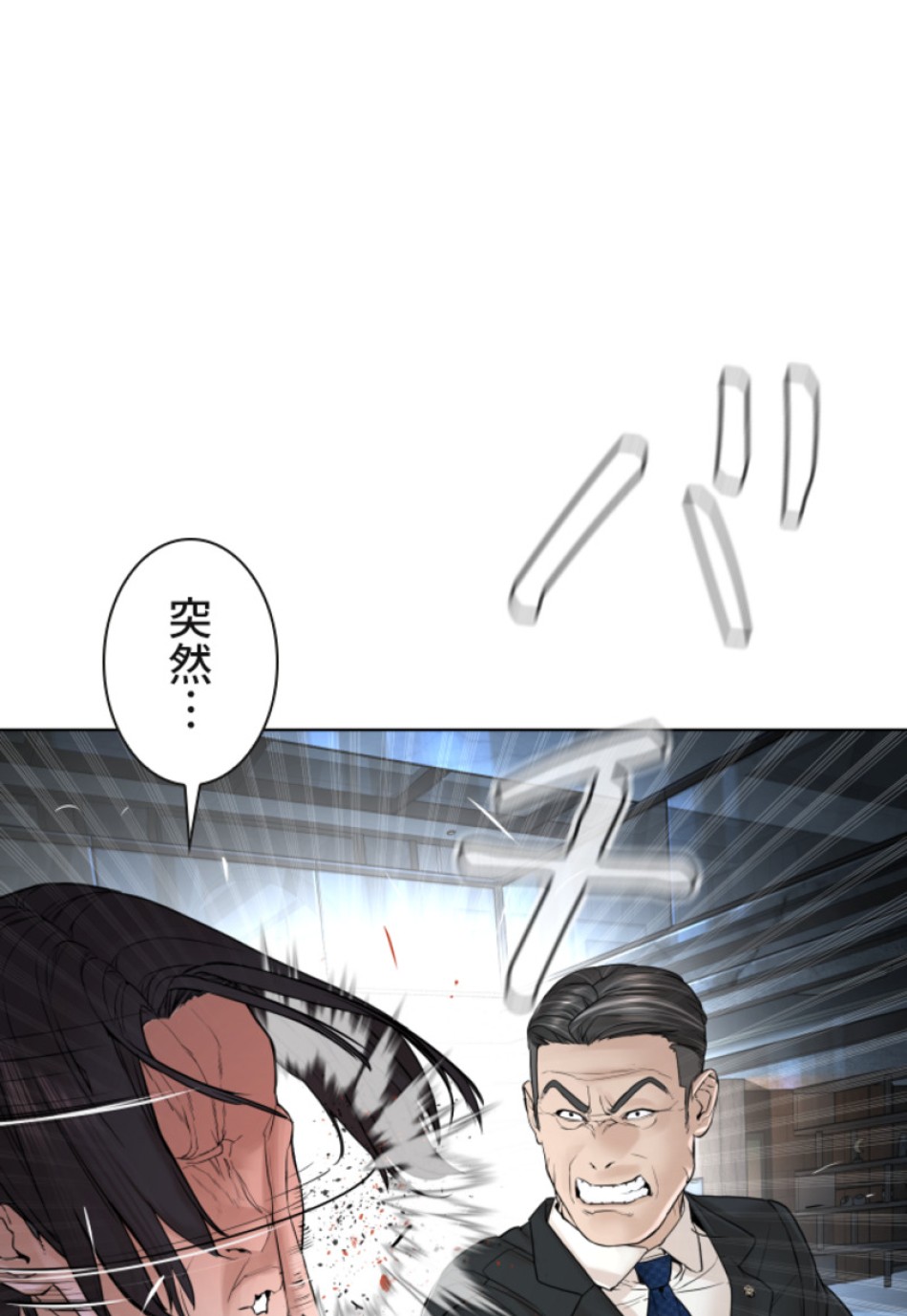 喧嘩独学 第121話 - Page 33