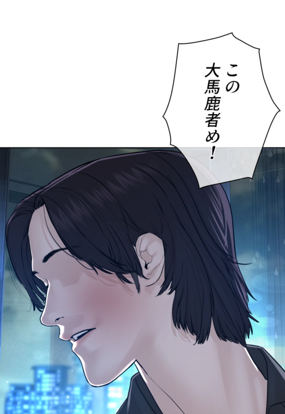 喧嘩独学 第121話 - Page 35