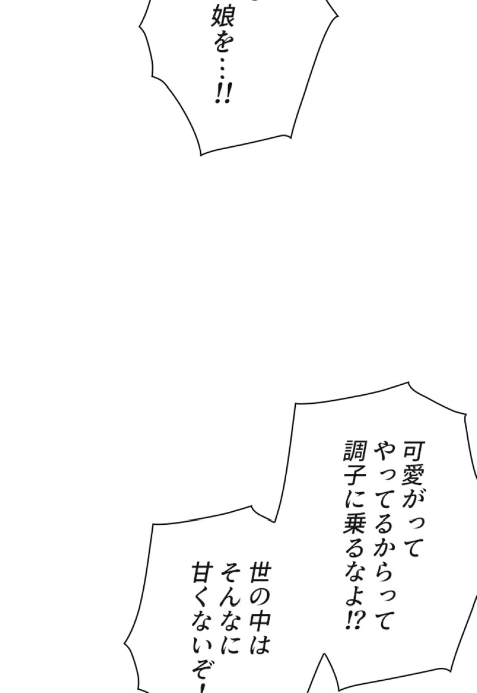 喧嘩独学 第121話 - Page 38