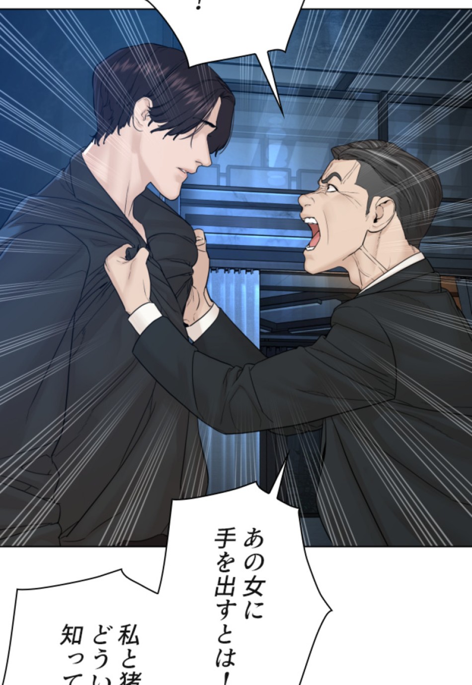 喧嘩独学 第121話 - Page 39