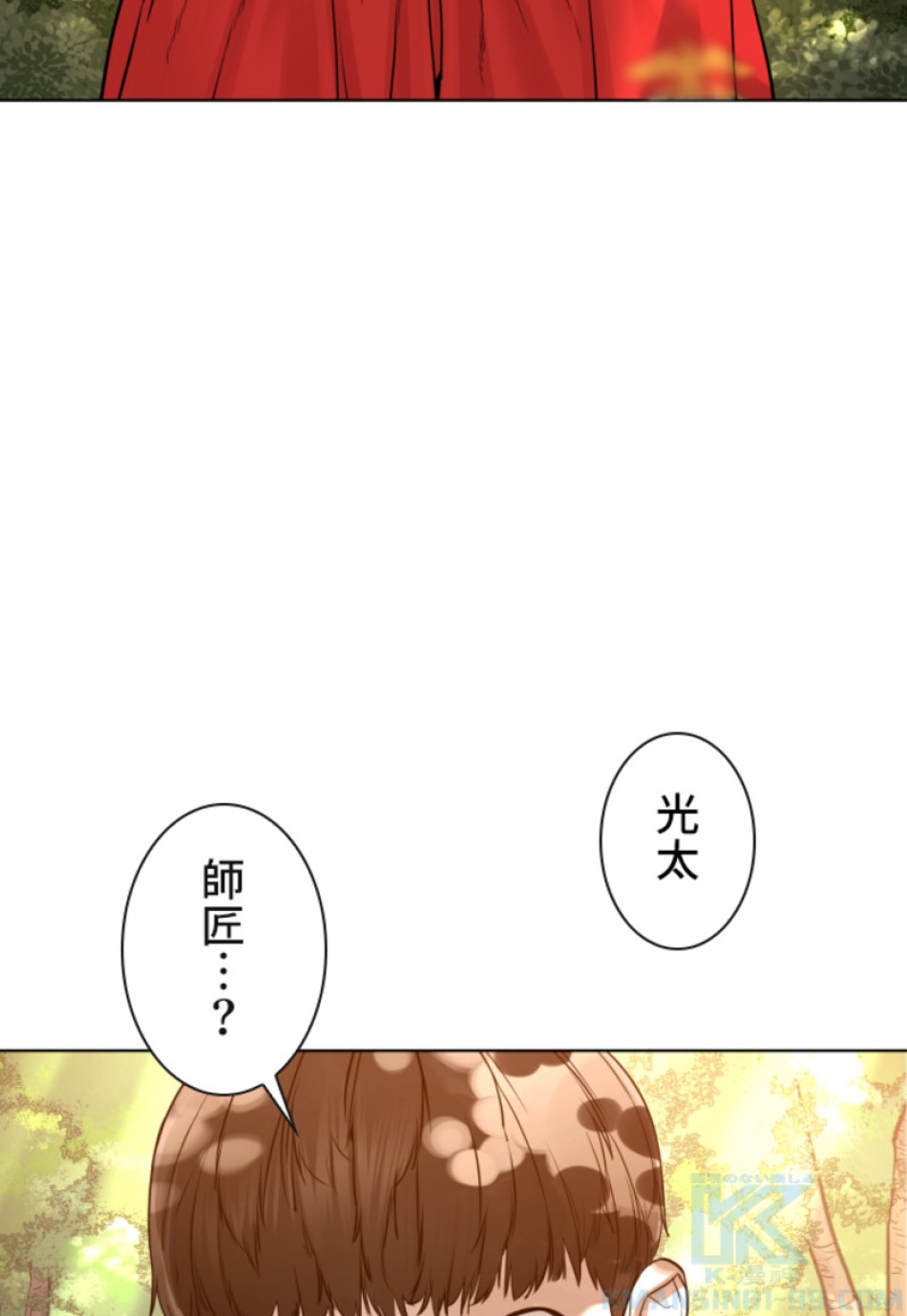喧嘩独学 第121話 - Page 4