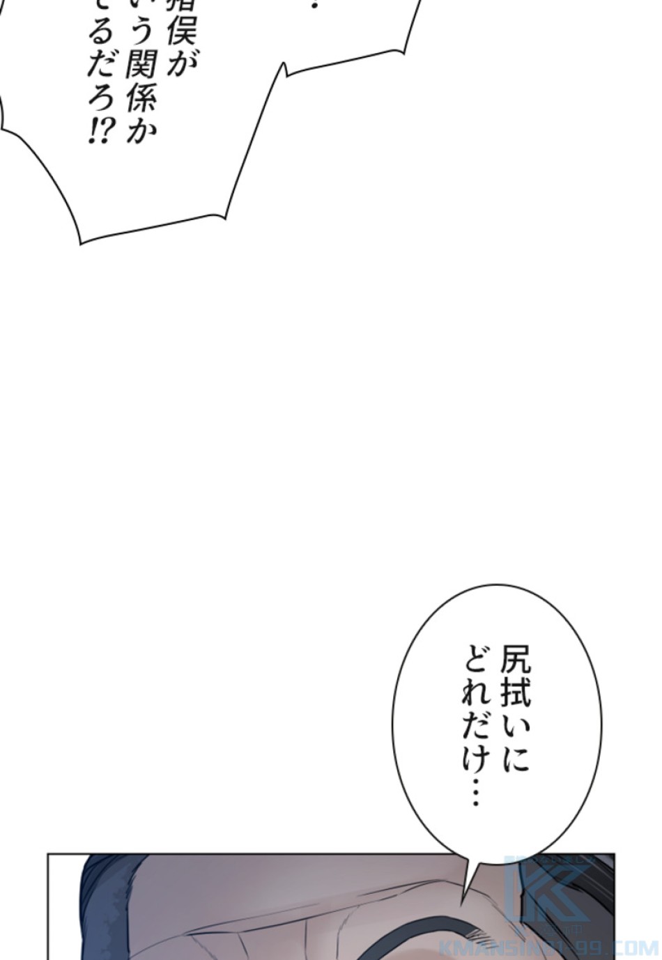 喧嘩独学 第121話 - Page 40