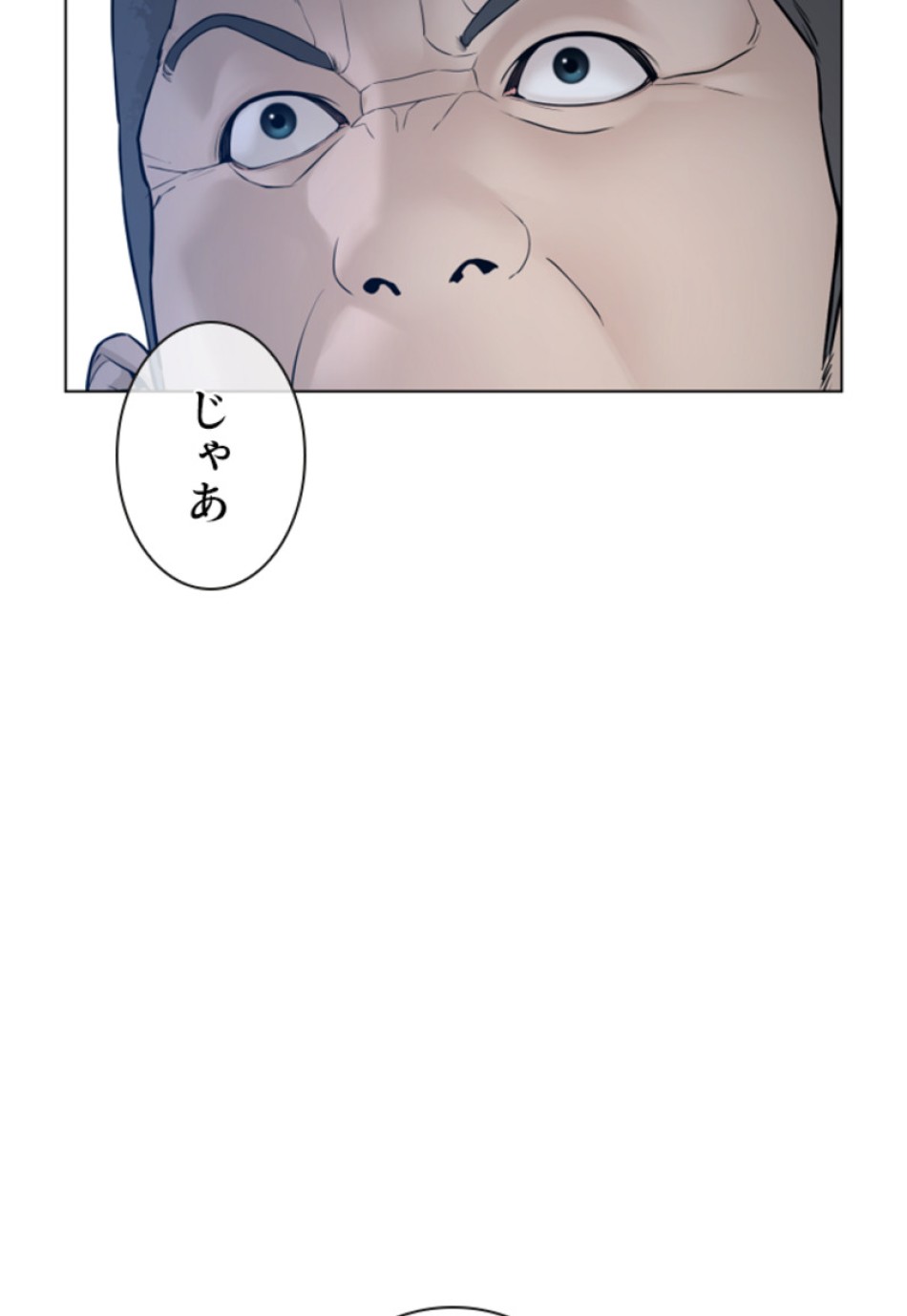 喧嘩独学 第121話 - Page 41