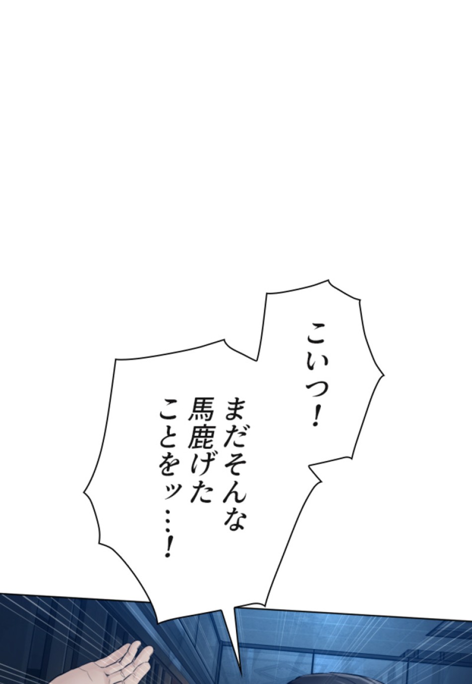 喧嘩独学 第121話 - Page 44