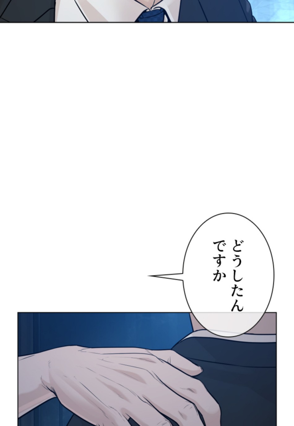 喧嘩独学 第121話 - Page 50