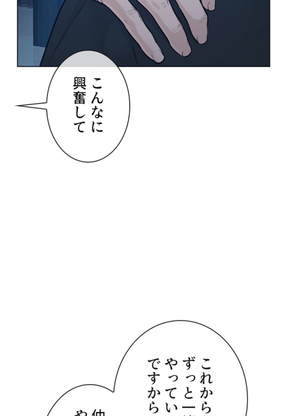 喧嘩独学 第121話 - Page 51