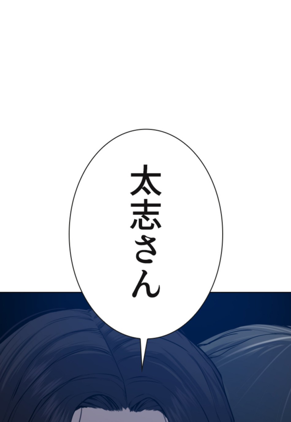 喧嘩独学 第121話 - Page 53